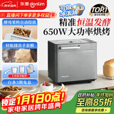 东菱（Donlim）【国家补贴】升级款面包机 全自动家用和面机 可预约 智能双撒 高成功率面包机 冰淇淋机DL-4705