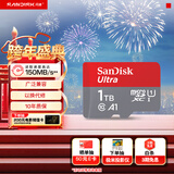 闪迪（SanDisk）1TB TF（MicroSD）内存卡 A1 U1 C10 至尊高速移动版存储卡 读速150MB/s 手机平板游戏机内存卡