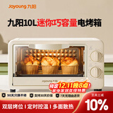 九阳（Joyoung）电烤箱家用多功能烘焙 定时控温 迷你10L巧容量 小烤箱 KX-10J5（升级）