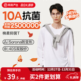 网易严选25新品新疆棉长袖T恤10A抗菌万能打底衫不易变形男女同款 25秋冬四季款长袖-本白色 L