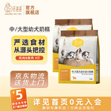 汪爸爸离乳期幼犬专用奶糕粮大小型犬泰迪比熊金毛柯基通用天然哺乳狗粮 中大型犬幼犬奶糕粮4斤 1-4个月幼犬