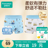 全棉时代儿童内裤男童四角裤宝宝全棉中大童内裤 火山+白底 100cm