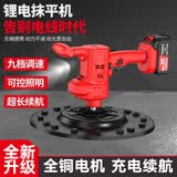 佰德力电抹子电动搓板搓墙机锂电收光机抹灰机手提式抹平抹墙水泥磨光机 轻松款15节二电一充+5个塑料下盘