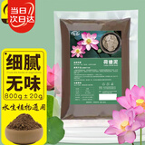 寿禾 荷塘泥碗莲土水培植物专用营养土 潍丰荷塘泥800g