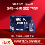 百瑞源 果小凡黑枸杞原浆礼盒900ml 青海黑枸杞鲜枸汁 年货过年礼盒礼品