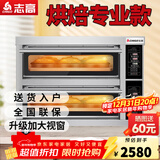 志高（CHIGO）商用烤箱电烤箱商用大型烤炉蛋糕面包披萨烘炉焗炉烤箱 电脑版【精准控温】二层二盘烤箱380V