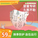 绿鼻子（green nose）儿童口罩 婴儿宝宝流感防护用品 粉萌萌兔 S码5片【1-6岁适用】