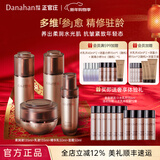 多娜娴（danahan）人参籽抗皱紧致护肤品套装韩国进口化妆品弹润补水保湿淡纹送老婆 【4件套】水+乳+精华+面霜