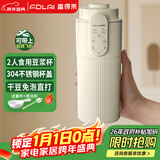 富得莱新款小型豆浆杯 2-3人用 便携式迷你破壁机家用无渣 全自动免煮免过滤五谷杂粮  米糊榨汁料理机