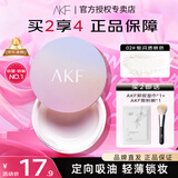 AKF定妆散粉持久防水防汗不脱妆控油隐形毛孔轻透控油散粉10g 轻透柔焦(02细闪款）