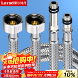 莱尔诗丹（Larsd）80CM冷热进水软管 面盆/厨房水龙头尖头上水软管加长进水管RG708A