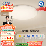 欧普（OPPLE）全光谱护眼吸顶灯卧室灯智能LED照明灯具简约现代快装圆形包安装