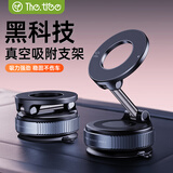 THE TREE车载手机支架真空吸附磁吸magsafe支架可折叠旋转便携汽车专用导航吸盘式中控台导航桌面支撑架