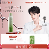 逐本清欢晶透碳酸洁面洗面奶深层清洁补水保湿洁面慕斯150g檀健次同款