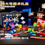 贝贝家趣味玩具魔术道具儿童魔术师表演道具扑克牌黑科技新年礼物礼盒