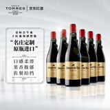 桃乐丝（Torres）西班牙进口 公牛血金标干红葡萄酒750ml*6整箱 名庄高端红酒送礼