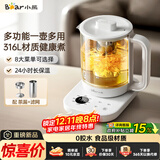 小熊（Bear）养生壶 1.5L大容量煮茶器煮茶壶 316L不锈钢喷淋蒸茶壶泡茶壶 恒温煮茶烧水一体 ZCQ-J15Z6