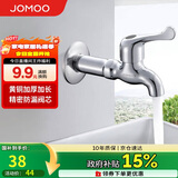 九牧（JOMOO）快开单冷水龙头黄铜加厚加长拖把池四分口龙头 7104-238/1C-1 