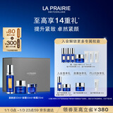 莱珀妮（La Prairie）鱼子套装护肤品(反重力精华50ml+面霜+眼霜)紧致元旦礼物送女生