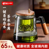 天喜飘逸杯泡茶壶一键茶水分离杯家用2024新款耐热玻璃内胆泡茶杯茶具 【墨色】木璃飘逸壶650ml