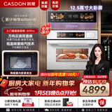 凯度（CASDON）嵌入式微蒸烤 微蒸烤炸炖 金乌超大热风 变频微波 烤贝果 2025新品蒸烤箱一体机SR52SDF24-SV Pro