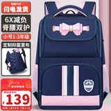 第九城（V.NINE）书包小学生女生护脊儿童书包1-3-6年级英伦风男孩减负双肩背包