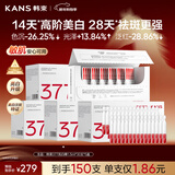 韩束377亮白棒美白淡斑淡纹次抛精华液补水保湿护肤品新年礼物送女友