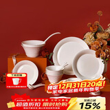 玛戈隆特陶瓷纯白浮雕骨瓷餐具整套碗碟套装事事如意4人份19头