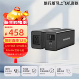 飞利浦【3C认证可上飞机】户外移动电源100W（瓦）功率220V逆变AC接口手机电脑露营便携充电宝旅行版