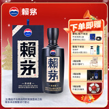 赖茅 传承蓝 酱香型白酒 53度 500ml 单瓶装（新老包装随机发货）