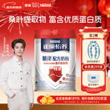 雀巢（Nestle）【侯明昊推荐】怡养糖律中老年奶粉高钙690g桑叶提取物送礼送长辈