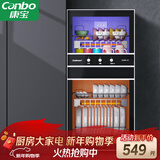 康宝（Canbo）消毒柜家用 不锈钢小型立式二星高温奶瓶碗筷双门90L四层收纳消毒碗柜【以旧换新】XDZ90-D1