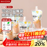 美厨（MAXCOOK）一次性豆浆袋饮料袋20只 300ml中药分装袋中药袋吸嘴袋 MCPJ9263