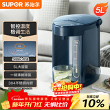 苏泊尔（SUPOR）电热水瓶 双层电热水壶 5L烧水壶多段保温恒温电水壶304不锈钢饮水机 SW-50J66A