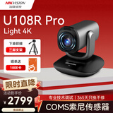 HIKVISION海康威视直播摄像头4K超清12倍变焦竖屏智能云台Light摄像头抖快带货美颜直播设备U108R Pro