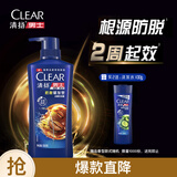清扬男士防脱去屑洗发水500g 固发养发增发密发控油洗头膏