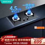 华帝燃气灶天然气家用嵌入式4.5kW大火力一级能效双灶台灶具i10039B【天然气产品】