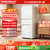 长虹CHiQ小柠檬系列221升三门冰箱小户型不占地净味君全空间净味抗菌风冷无霜节能冰鲜CR-TW221
