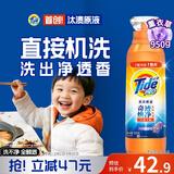 汰渍净渍洗衣原液薰衣草1.9斤瓶装 护色 持久留香 洗衣液 支持快洗