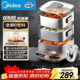 美的（Midea）蒸魔方S电蒸锅 电煮锅电火锅多功能锅家用电锅304不锈钢蒸魔方mini大容量多用途锅MZ-ZGC2323ZD88