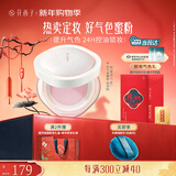 花西子好气色定妆散粉06 控油提亮多肤质化妆礼物8.5g