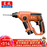 东成 多功能锂电充电电锤家用专业冲击钻工业级电动工具 DCZC13D单电版80分钟标准充电