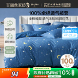 百丽丝水星家纺出品纯棉被套单件100%全棉被罩 家庭双人床上用品被套