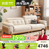 狄普原木奶油风布艺沙发客厅小户型猫爪布可拆洗简约现代实木沙发枫颂 【Ultra版2.8m】7星云端包裹坐感 【RM猫抓布 | 5A级10防抗菌】