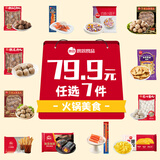 思念火锅丸子牛筋丸牛肉丸鱼丸鱼豆腐蟹柳烧烤丸子 火锅食材关东煮 四喜小圆子125g