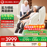 奥佳华【自营专供】按摩椅十大品牌家用太空舱颈椎肩颈全身零重力政府补贴老人生日礼物7508pro暮意晚棕