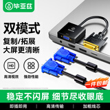 毕亚兹 【包邮】DVI转VGA转换器DVI24+1转VGA高清转接头+VGA线电脑电视投影仪显示器屏连接线3+6线芯1.5m
