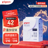 贝亲（Pigeon）一次性薄透气哺乳期溢奶垫乳贴乳垫  独立包装 132片装 PL163