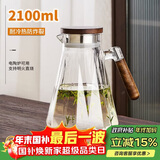 青苹果耐热玻璃水壶2.1升大容量 新中式围炉煮茶花茶壶 冷热水壶凉水壶