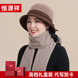 恒源祥中老年人帽子女士秋冬季保暖优雅礼帽送妈妈长辈生日礼物礼盒装